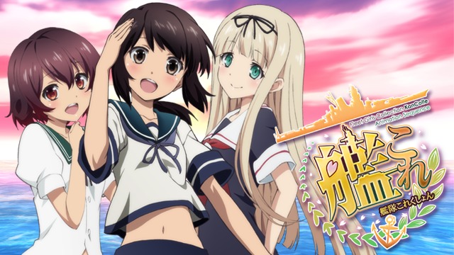 あかんこれ あかーん 艦隊これくしょん 艦これ レビュー アニるっ