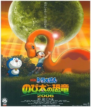 ドラえもん のび太の恐竜2006 アニるっ