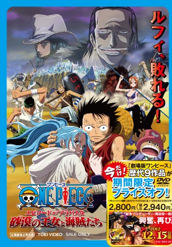 One Piece ワンピース Tvスペシャル 海のヘソの大冒険篇 アニるっ