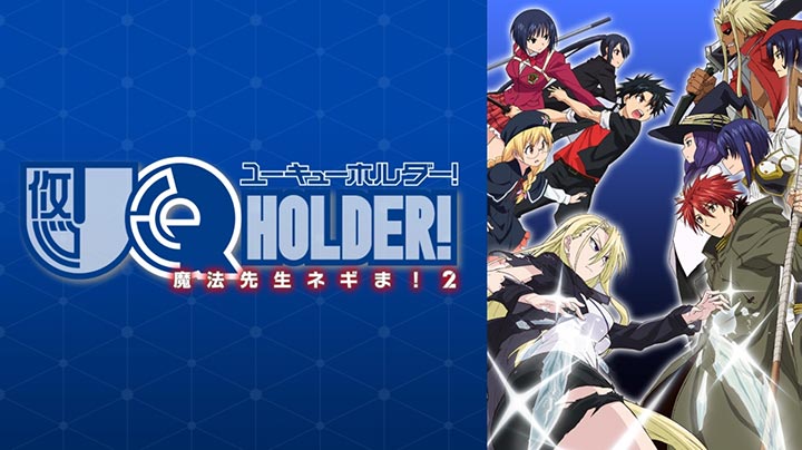 UQ HOLDER