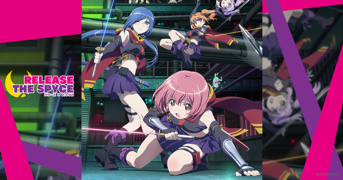 [346629]RELEASE THE SPYCE リリース ザ スパイス(6枚セット)第1話〜第12話 最終【全巻セット アニメ  DVD】ケース無:: レンタル落ち