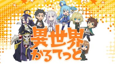 アニるっ ページ 25 アニメレビュー 感想 評価ブログ アニるっ ページ 25 アニメレビュー 感想 評価ブログ