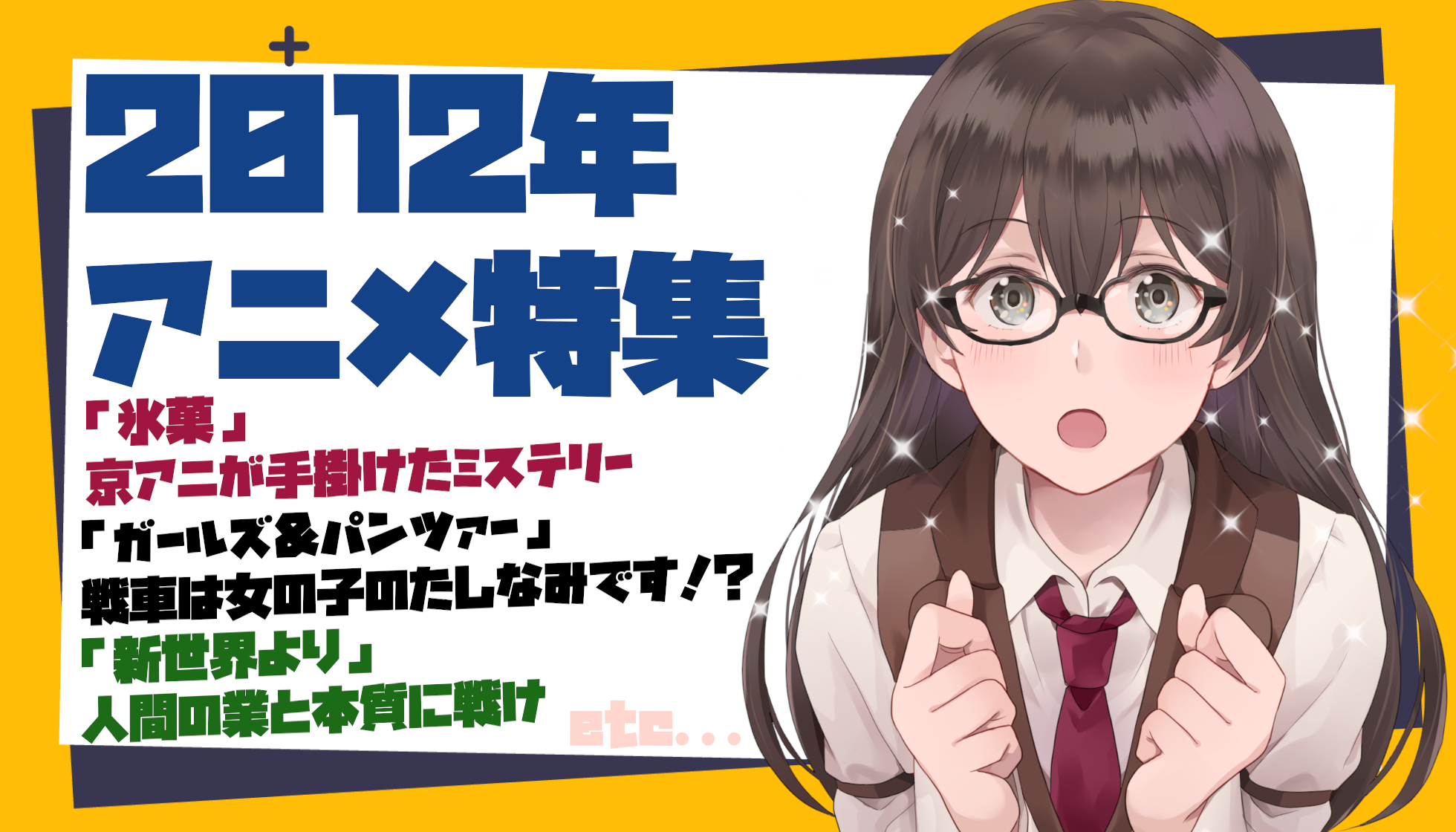 いぶし銀な名作が光る 12年アニメ特集 アニメコラム アニるっ