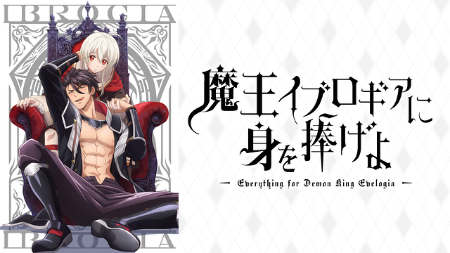 Reincarnated Into Demon King Evelogia's World - Anime Review