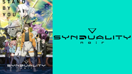 棚からぼた餅な主人公「SYNDUALITY Noir 第2クール」レビュー