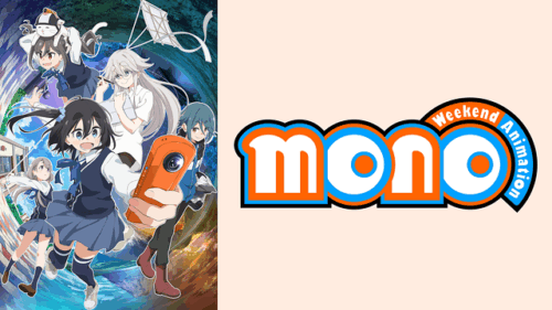 セルフ二次創作「mono」レビュー