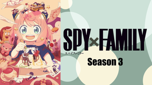 極上の緊張感と最高級の緩和「SPY×FAMILY Season3」レビュー