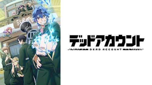 全キャラ開示請求「デッドアカウント」レビュー