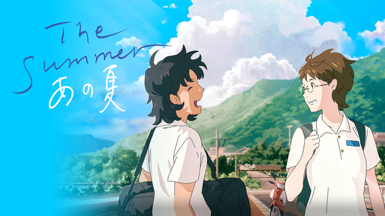 新海誠風韓国百合はビターな味「The Summer あの夏」レビュー