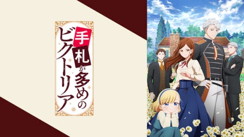 説明地獄から始まる良作「手札が多めのビクトリア」レビュー